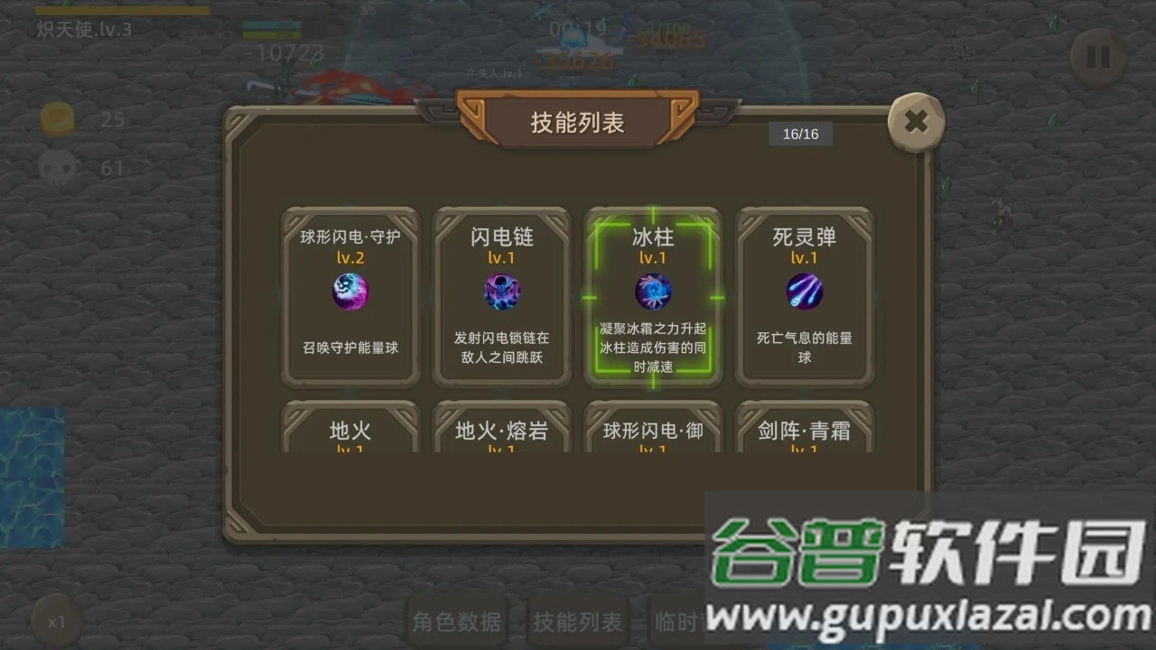 宇崽异世界冒险游戏截图1