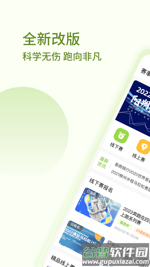 第一赛道app下载截图1