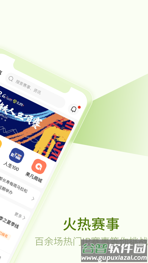 第一赛道app下载截图2