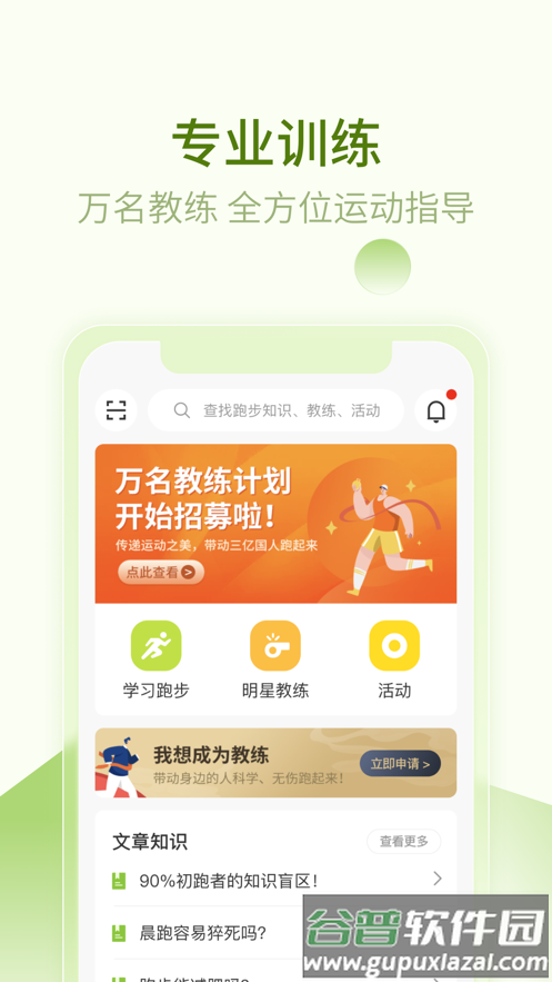 第一赛道app下载截图3