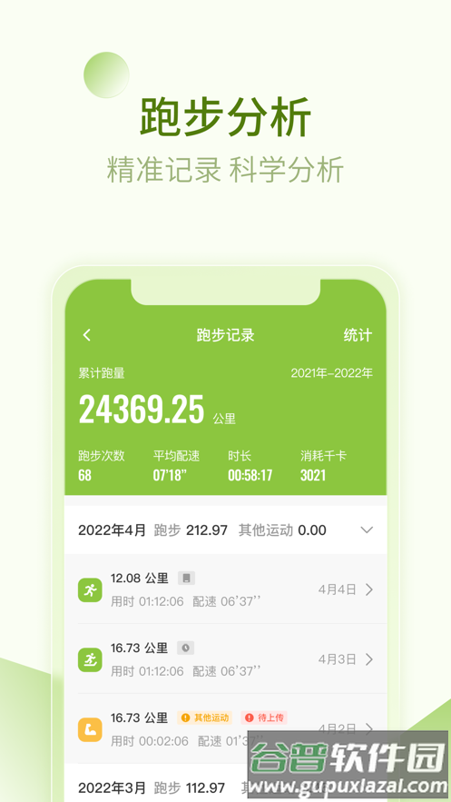 第一赛道app下载截图4