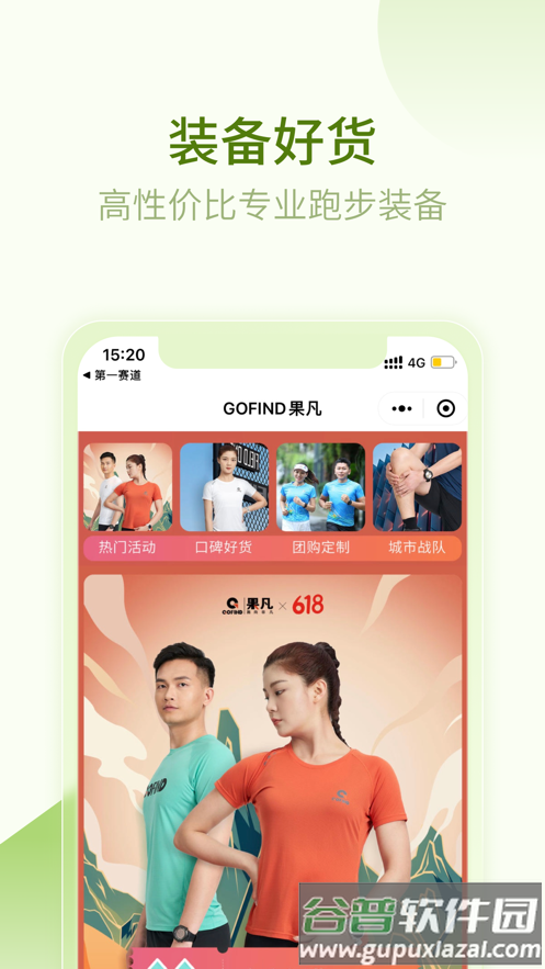 第一赛道app下载截图5