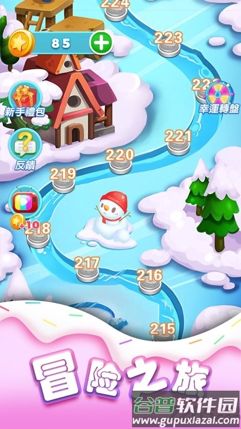 阿伟消消乐正版截图2
