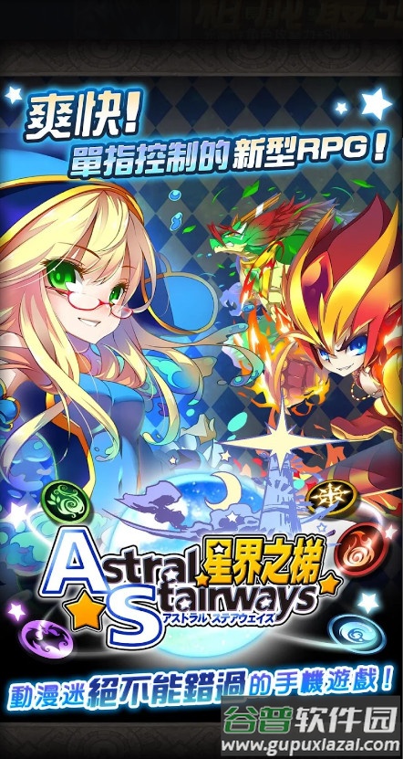 星界之梯AS国际服