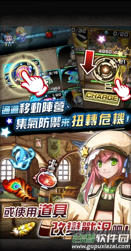 星界之梯AS国际服截图1
