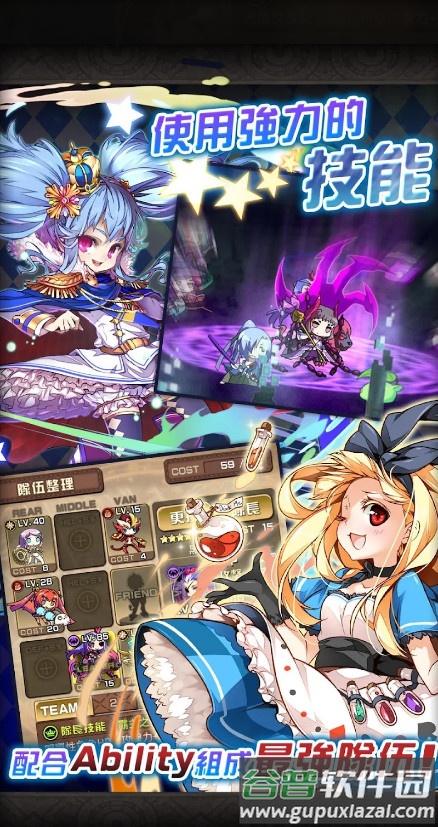 星界之梯AS国际服截图2