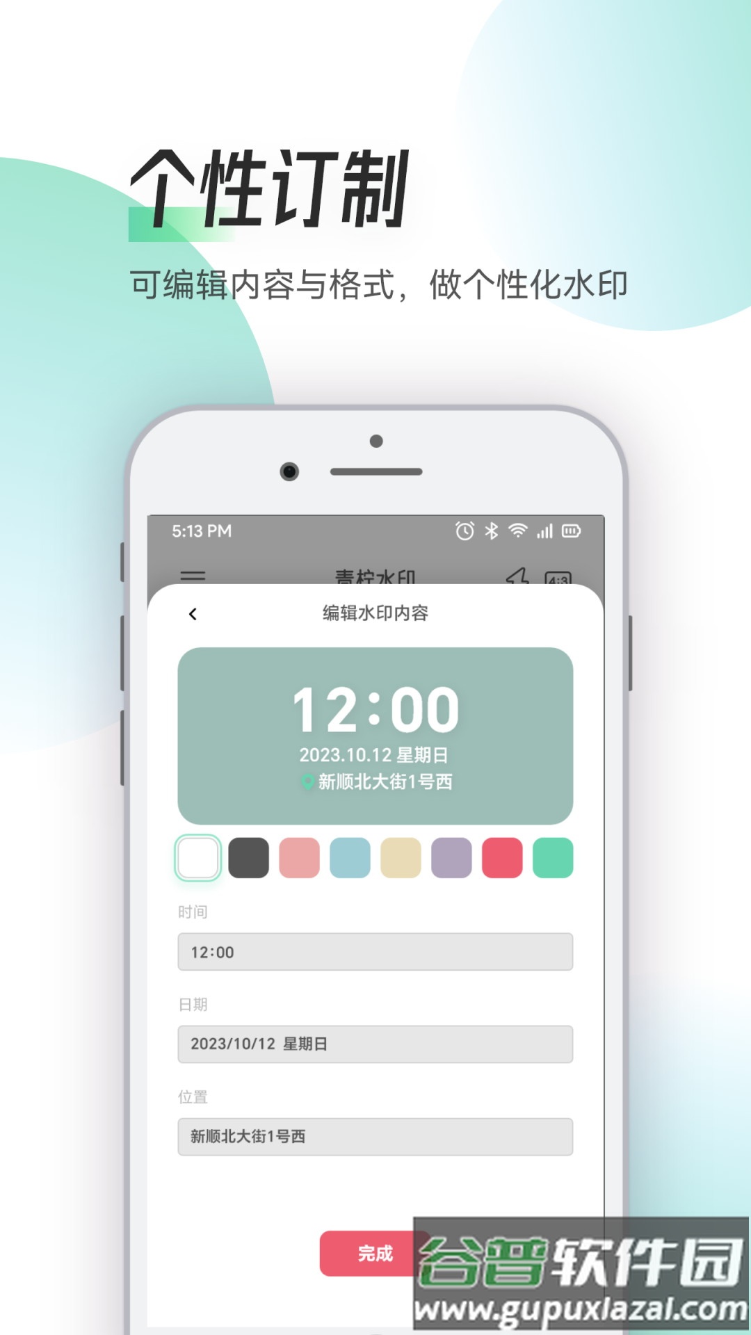Sumr相机安卓版截图1