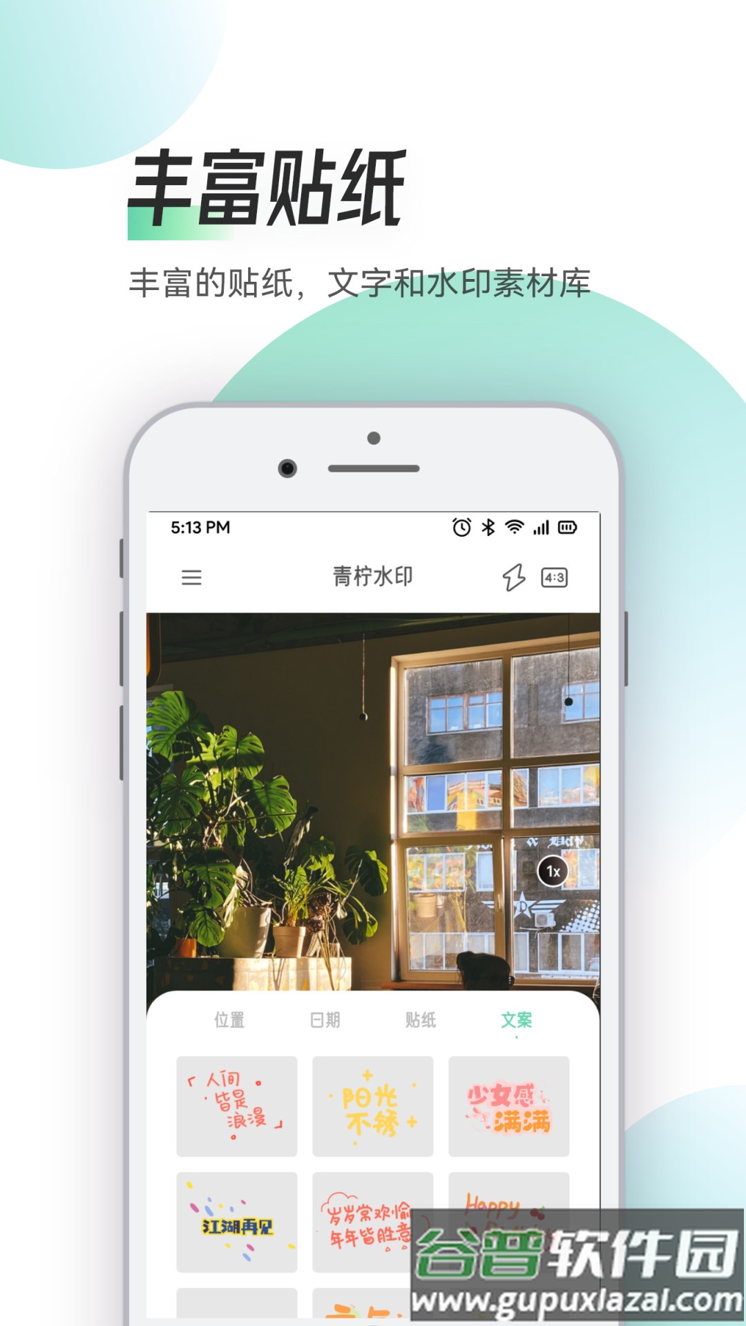 Sumr相机安卓版截图2