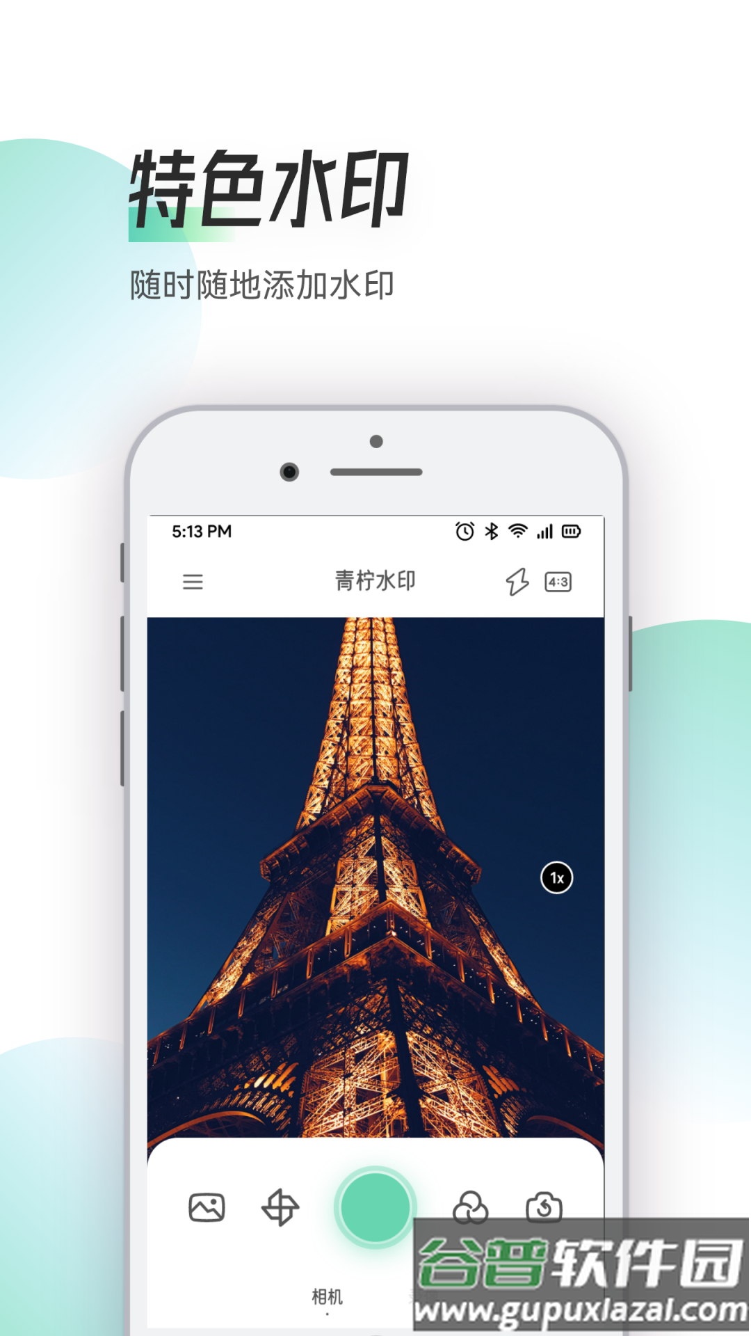 Sumr相机安卓版截图3