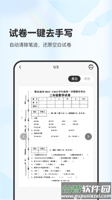 XPLife app截图2
