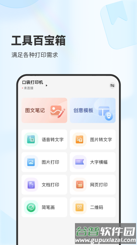 XPLife app截图3