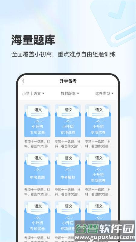 XPLife app截图4