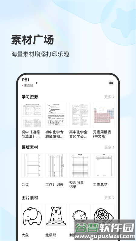 XPLife app截图5