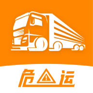 危运助手app下载最新版本安装v2.0.9