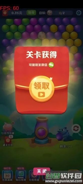 阿伟泡泡龙官方正版截图4