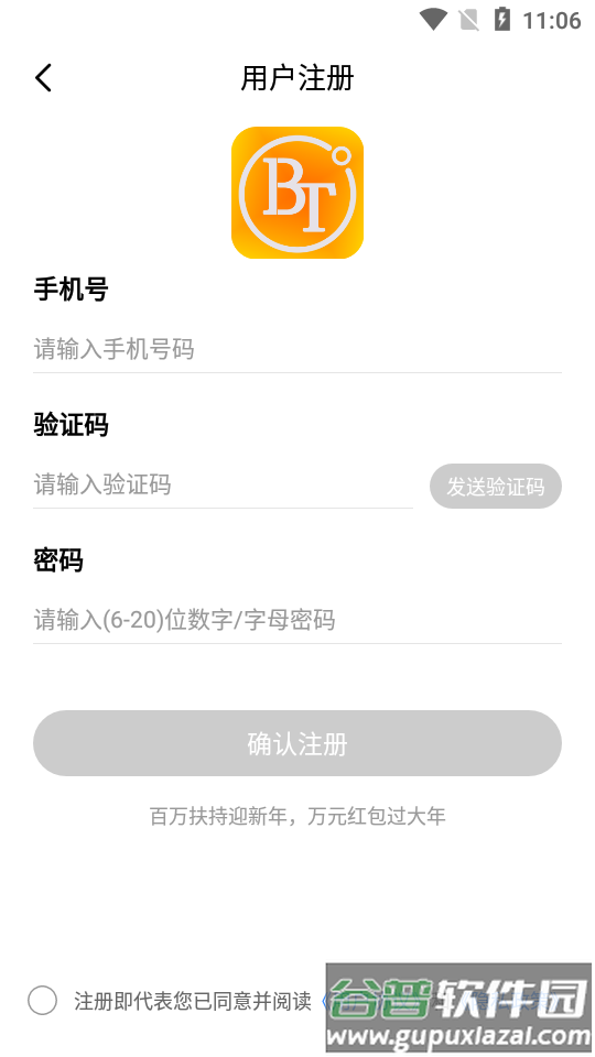 句号游戏盒app安卓版截图2