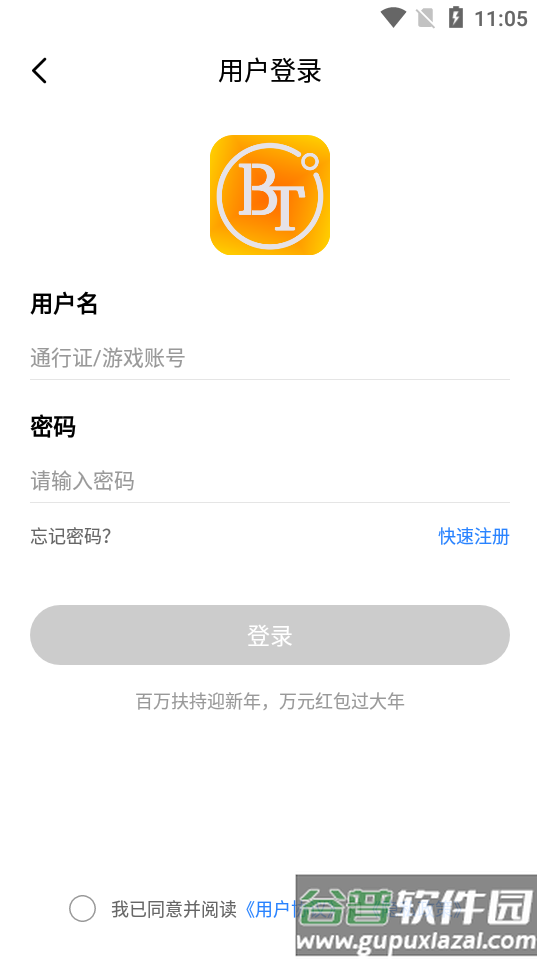 句号游戏盒app安卓版截图3