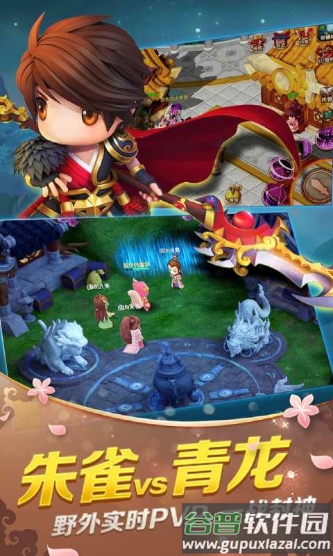 山海经传说(吞噬版)官方版截图3