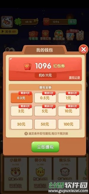阿伟弹力球游戏(暂未上线)截图1