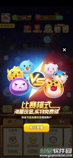 阿伟弹力球游戏(暂未上线)截图2