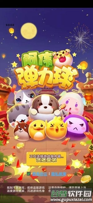 阿伟弹力球游戏(暂未上线)截图3