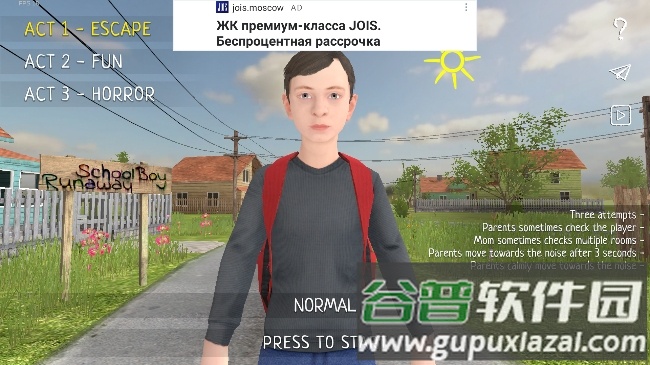 学生潜行逃亡下载截图4