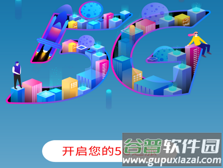 中国广电5g频道app