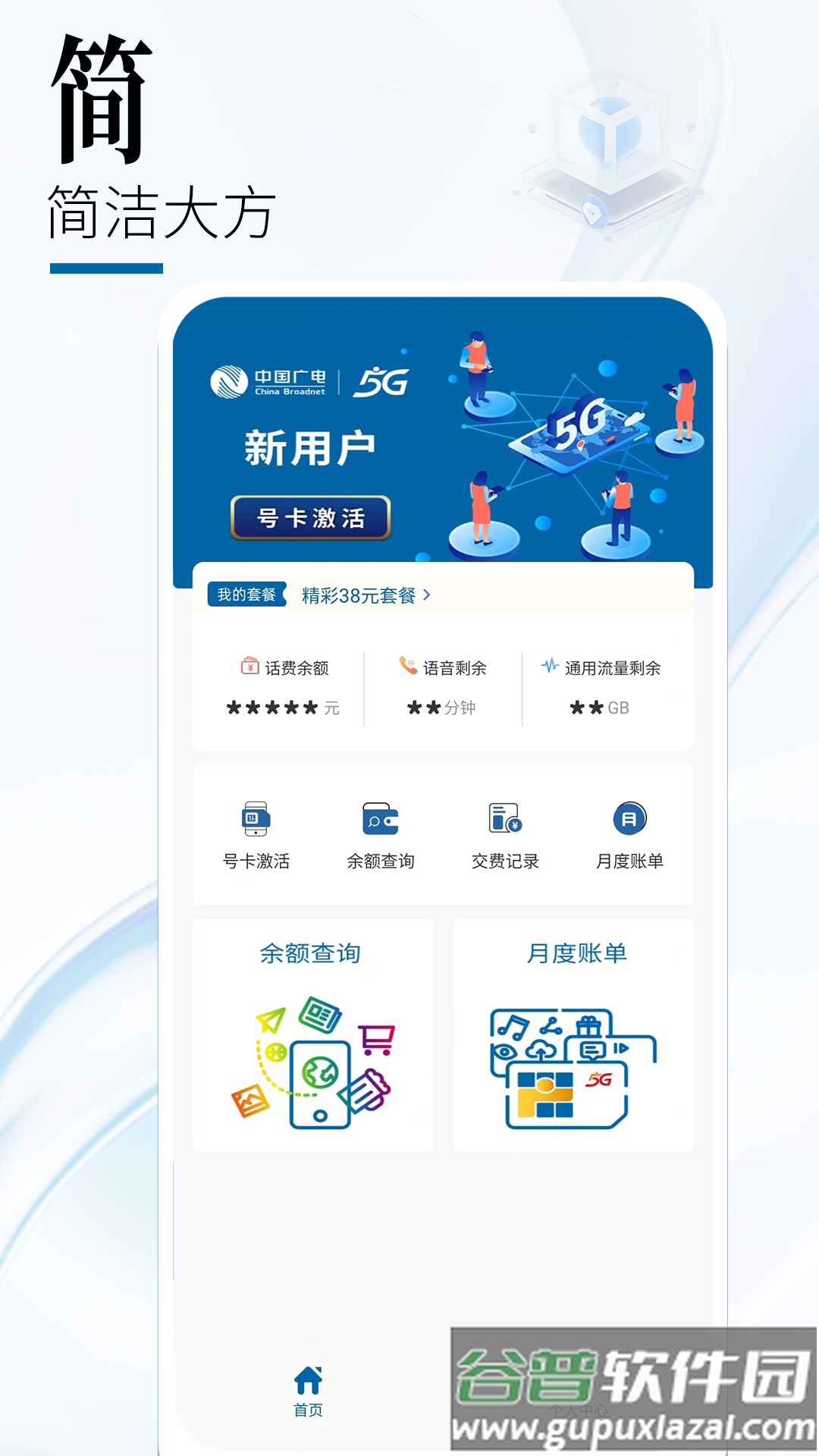 中国广电app官方正版截图4