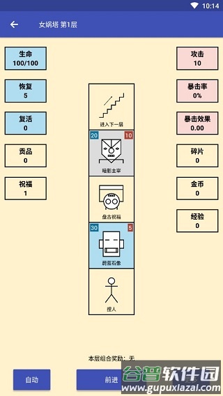 女娲捏人游戏