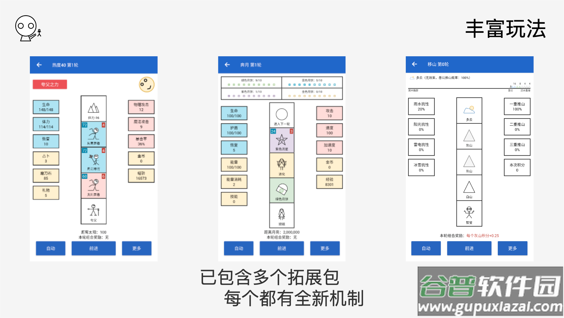 女娲捏人游戏截图2