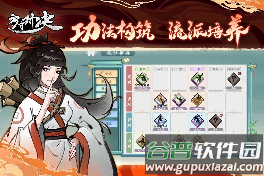方寸对决正式版截图1
