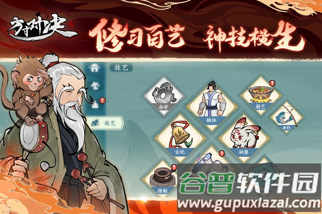 方寸对决正式版截图2