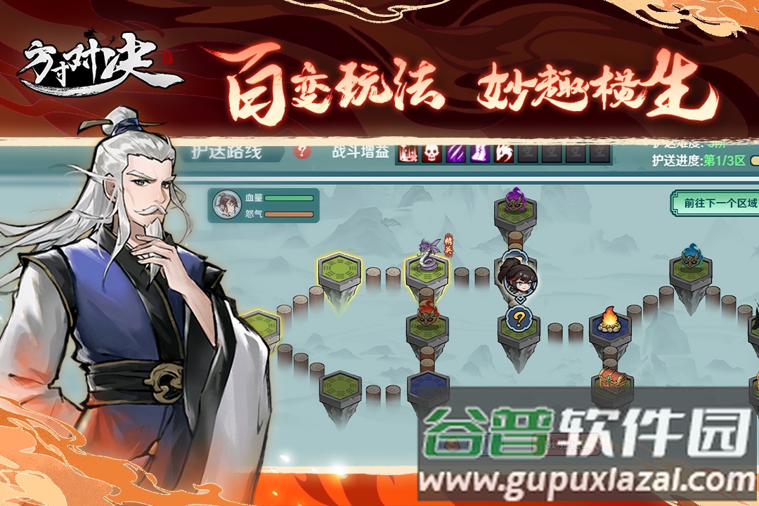 方寸对决正式版截图3