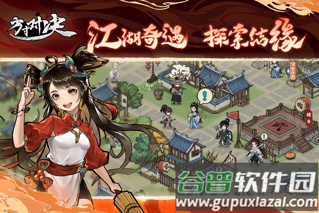 方寸对决正式版截图4