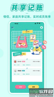 阿柴记账下载官方版截图3