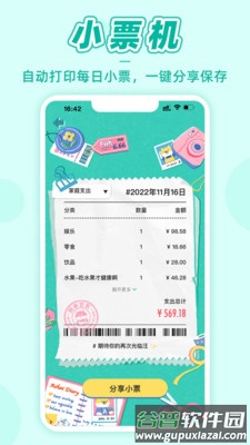 阿柴记账下载官方版截图4