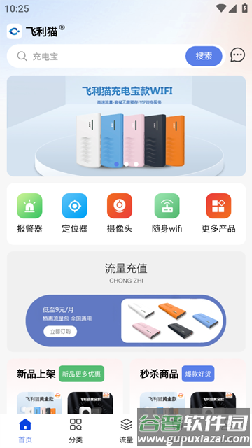 飞利猫app