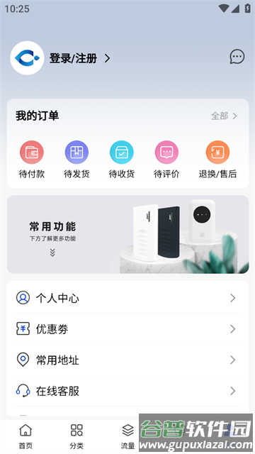 飞利猫app