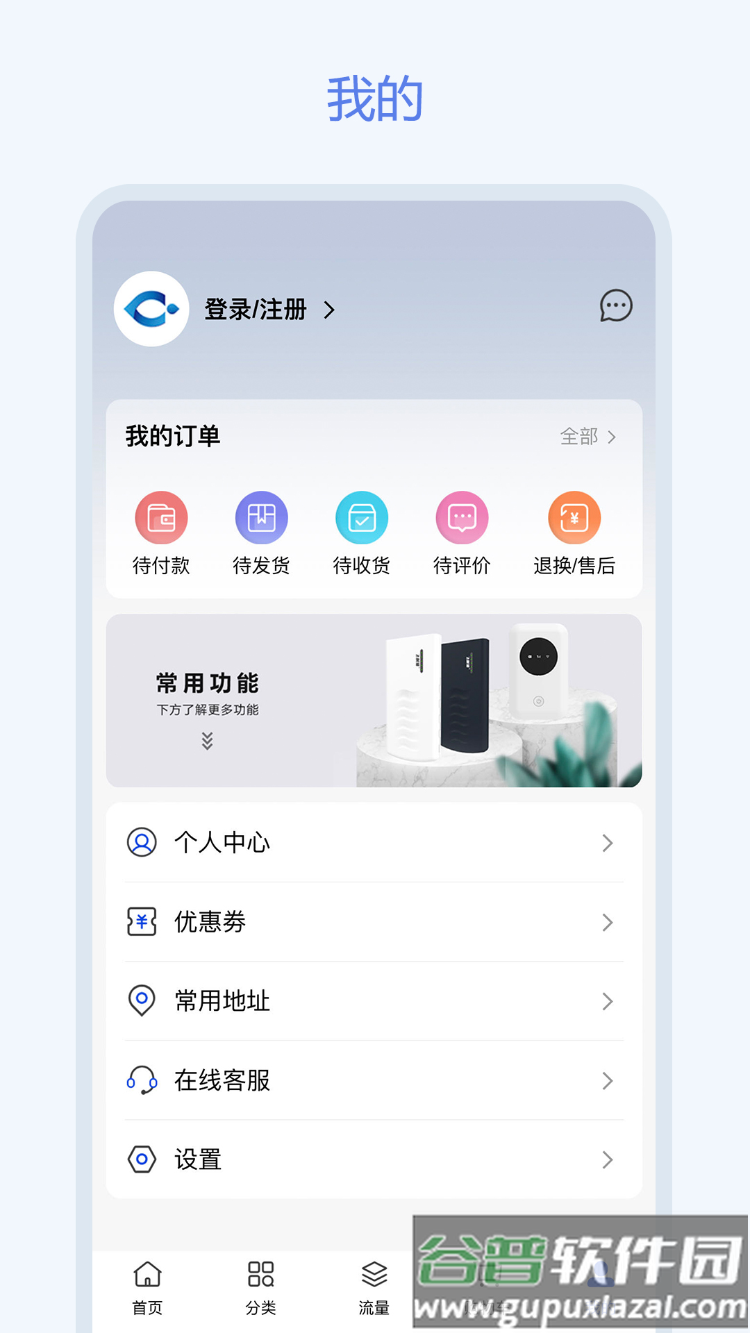 飞利猫app截图3