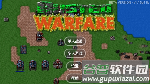 铁锈战争完整版2025中文免费版(rusted warfare)