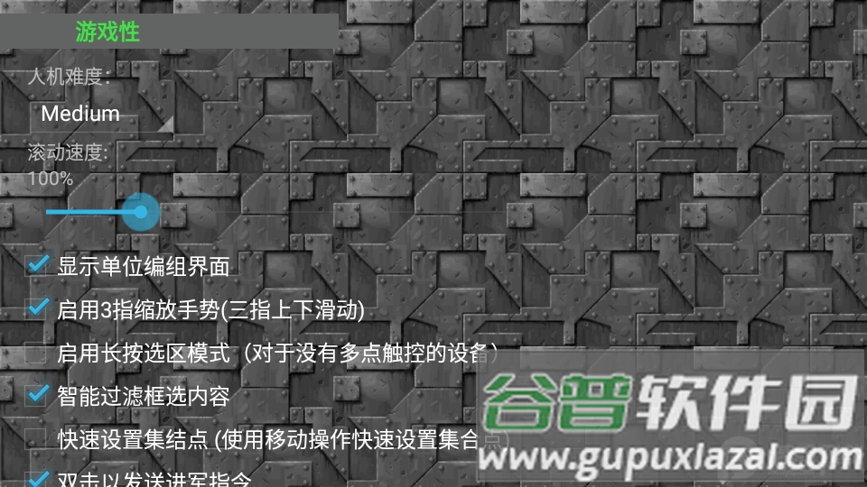 铁锈战争完整版2025中文免费版(rusted warfare)截图2