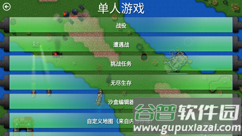 铁锈战争完整版2025中文免费版(rusted warfare)截图3