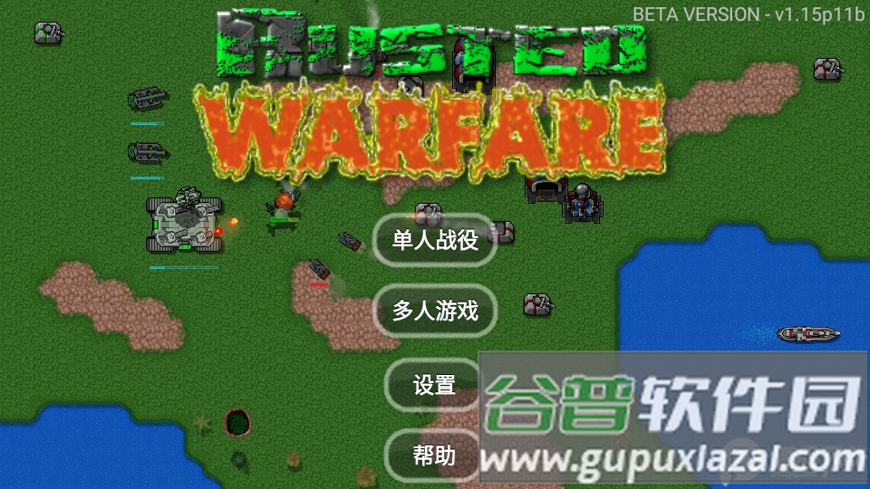 铁锈战争完整版2025中文免费版(rusted warfare)截图5