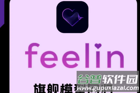 Feelin AI聊天官方