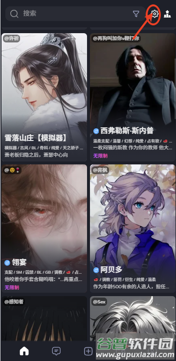 Feelin AI聊天官方