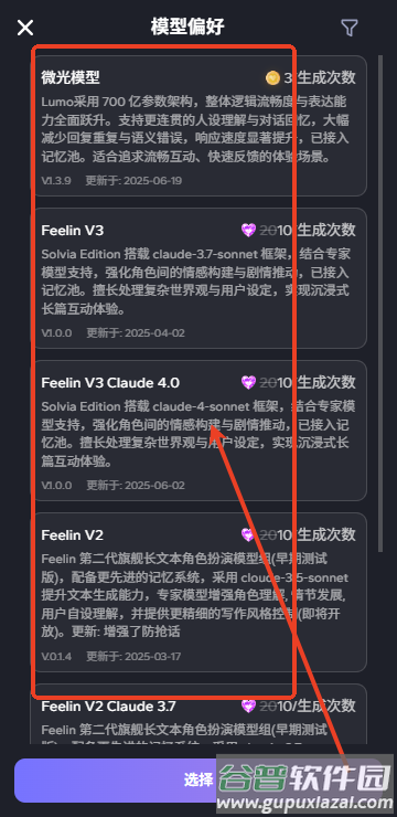 Feelin AI聊天官方