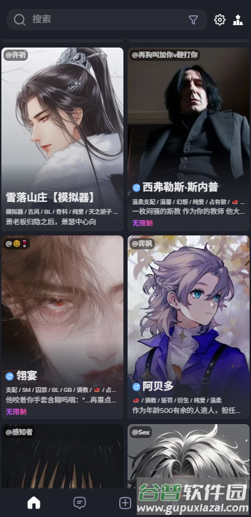 Feelin AI聊天官方截图4