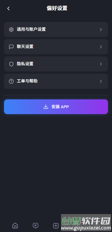 Feelin AI聊天官方截图5
