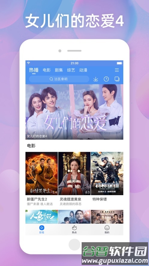 百搜视频(原百度视频)app截图1