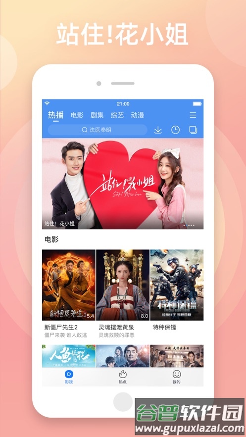 百搜视频(原百度视频)app截图3